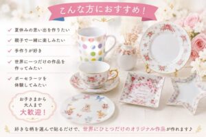 東京港区で夏休みポーセラーツワークショップ　SALON　DE　RAY御成門