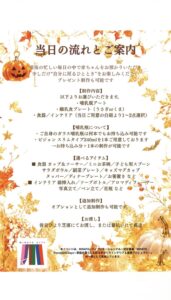 港区の産後ケア施設ひより芝浦で2026年9月15日・29日に開催するポーセラーツの案内