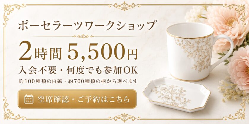 初めての方向け体験レッスン