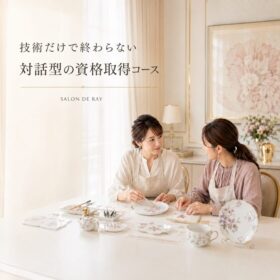 港区御成門のポーセラーツ教室SALON DE RAYで対話しながら学ぶ資格取得コース
