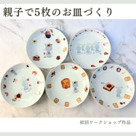 パン柄とうさぎ柄の転写紙で親子が制作したポーセラーツのお皿5枚